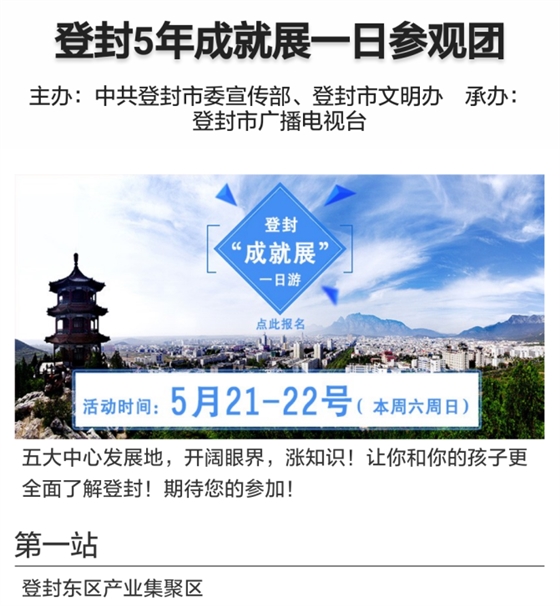 登封十二五成就展，嵩陽(yáng)煤機(jī)第一站