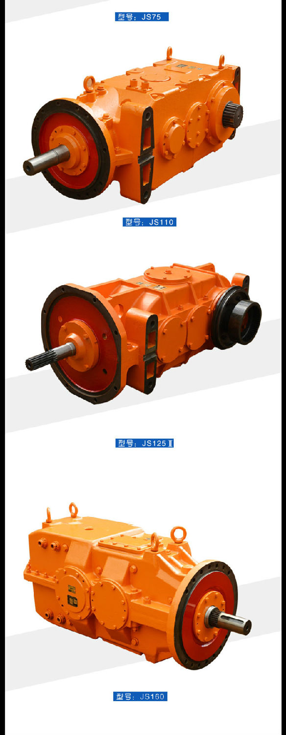 礦用減速機(jī)嵩陽(yáng)煤機(jī)