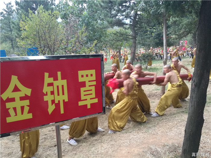 第十一屆鄭州國(guó)際少林武術(shù)節(jié)金鐘罩