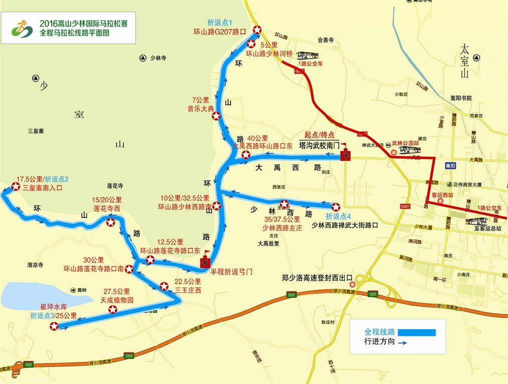 2016中國嵩山少林國際馬拉松賽線路平面圖