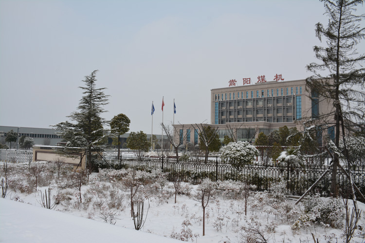 2021嵩陽煤機(jī)迎來初雪，立冬瑞雪兆豐年